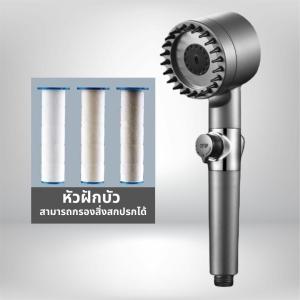 ฝักบัวอาบนํ้า ฝักบัวอาบน้ําแรงดันสูง มีโหมดนวดตัว ฝักบัวแรงดันสูง ปรับน้ำได้ 3ระดับ