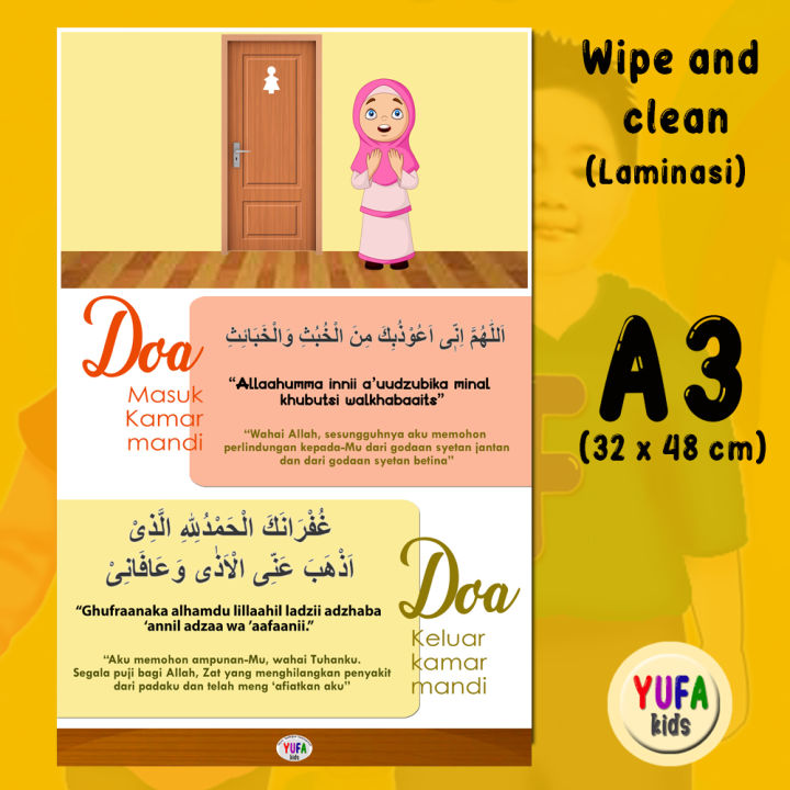 003 Poster doa masuk dan keluar toilet - poster wipe n clean - poster edukasi anak - poster belajar anak - poster laminasi