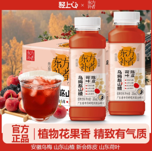 LIGHT UPPER Sour Plum Drink – Herbal Plum Drink with Tangerine Peel Lotus Leaf Hawthorn Smoked Plum 轻上陈皮荷叶乌梅熬山楂乌梅汤