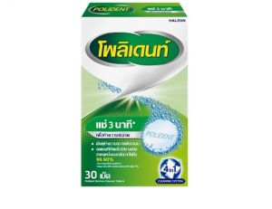 Polident โพลิเดนท์ เม็ดฟู่ แช่ฟันปลอม เม็ดฟู่ทำความสะอาดฟันปลอม ใช้ง่าย สะดวก (1กล่อง/30เม็ด) พร้อมส่ง