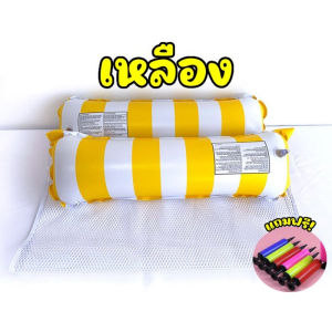 【Free-sun】ห่วงยางลอยน้ำ แพลอยน้ำ ห่วงยางลอยน้ำ ห่วงยางนอนแบบพับได้ พับเก็บได้ พกพาง่าย ได้สำหรับสระว่ายน้ำ เก้าอี้ลอยน้ำแบบพับ