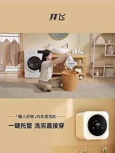 Portable Washing Machine Lightweight Travel Laundry Washing Machine With Spin Dry Shoe Washer Machine Sterilization and Drying Small Roller Wall-Mounted Underwear Washing and Drying 小型洗衣机