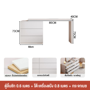 WD Dressing table โต๊ะแต่งหน้า โต๊ะเครื่องแป้ง โต๊ะเครื่องแป้งบานเลื่อน โต๊ะเครื่องแป้งแบบยืดหดได้