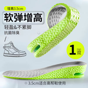 [Free Shipping] Wormwood anti-odor height-increasing insoles for women thickened ultra-soft for long standing without fatigue high-elastic shock-absorbing for men height-increasing for small individuals