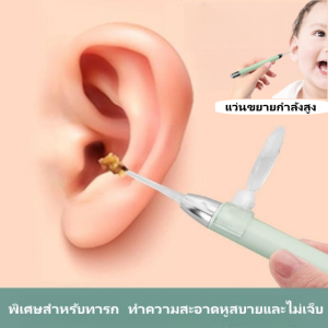 👂👂👂ชุดกำจัดขี้หู แว่นขยายความชัดสูง 8 เท่า ที่แคะหูมีไฟ ที่แคะหู เครื่องดูดขี้หู ที่แคะขี้หู ที่แคะหูเด็ก ไม้แคะหูมีไฟ แหนบแคะหู