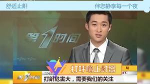 【好物推荐】止鼾神器防止打鼾呼噜牙套防呼噜打呼噜克星呼噜消失男女家用yingze.m.3.29