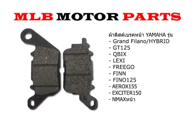 ผ้าเบรค หน้าแท้ (YAMAHA) GRAND FILANOFINO125iAEROX 155QBIXFINGT125LEXI125EXCITER 150NMAXหน้า