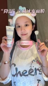 ➤现货 🇰🇷|Lefilleo Cellbiome Exo Cooling Mask 冰皮保湿撕拉面膜 65g