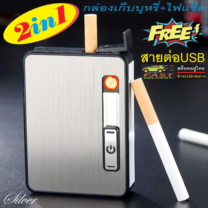 BeeStyle กล่องใส่บุหรี 2 IN 1 ใส่ได้ 10 มวน พร้อมไฟในตัว กันน้ำ High ...