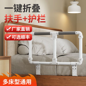 Bed Fence For Elderly Safety Bed Rail Guard Elderly Bedside Support For Elderly Universal Wake-up Booster 老人床挡