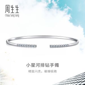 Chow Sang Sang 周生生 Daily Luxe18K White Gold Diamond Bangle (06 Wrist size 14-15cm) 89955K