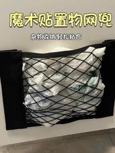 Set 3 Túi Lưới Dán Tường Đựng Túi Bóng Và Đồ Đa Năng