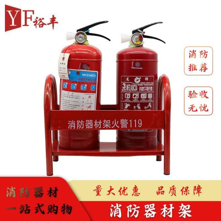 Fire extinguisher rack fire equipment rack fire extinguisher fire ...