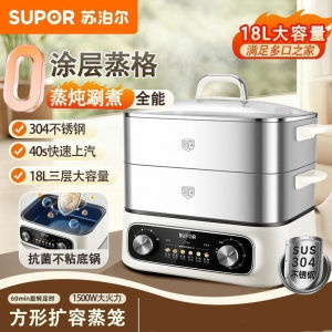 SUPOR Multi-Layer Stainless Steel Electric Steamer 18L Large Capacity Multifunctional Household Steaming Vegetable
