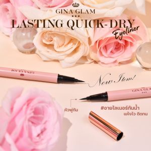 อายไลเนอร์ จีน่าเกลม GINA GLAM LASTING QUICK -DRY EYELINER G70
