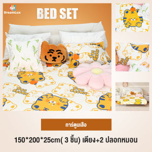 Cartoon tiger -3in1 Bed Sheet Set - 1 Fitted Sheet & 2 Pillowcases - Plain Collection (Single/Double/Queen/King)