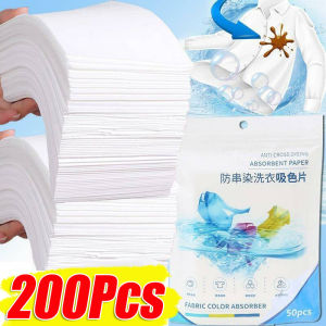 200ชิ้น แผ่นดักจับสีผ้า / กระดาษซักผ้ากันสี / แผ่นดูดซับสีผ้าผสมกันสีย้อม / กระดาษซักผ้ากันสีย้อมสำหรับเครื่องซักผ้า / แผ่นดักจับสีผ้าไม่ทอ / กระดาษซักผ้าผสมกันสีย้อมสำหรับเครื่องซักผ้า