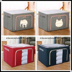 กล่องเก็บของ 24L 66L 100L กล่องพับ กล่องผ้าอ็อกฟอร์ด โครงเหล็กกล้า กล่องพับ กล่องอเนกประสงค์ กล่อง ใส่เสื้อผ้า กล่องเก็บของ พับเก็บได้