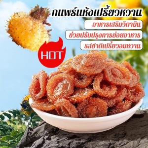 🌿วิตามินซีสูงกว่าเลมอน 3 เท่า🌿ผลร็อกซ์เบอร์กี้แห้งแฮนด์เมด ผลไม้แห้ง handmade วิตามินซีสูง ขนมสุขภาพเสริมภูมิคุ้มกัน รักษาสารอาหารไว้เต็มที่ รสชาติเปรี้ยวอมหวานสมดุล เหมาะเป็นของว่างระหว่างวัน