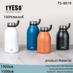 คุณควรรู้: แก้วเก็บอูนหภูมิ TYESO กระบอกน้ำเก็บความร้อน-เย็น 1500ml/1900ml สปอร์ตซีนที่เป็นทางเลือก!