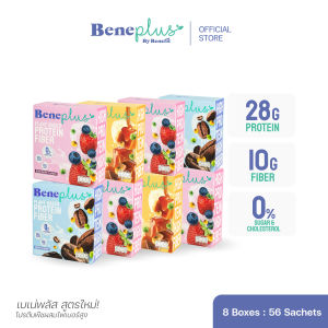 Beneplus Protein (8 กล่อง) : โปรตีนพืช 28g ไฟเบอร์สูง ไม่มีน้ำตาล Plant Based Protein อร่อย ดื่มง่าย by Benefit Protein