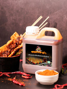 ซอสหม่าล่า เผ็ดแซ่บเข้มข้น แถมฟรี❗พริกโรย+แปรง 1ลิตร ซอสหม่าล่าสี่แยก
