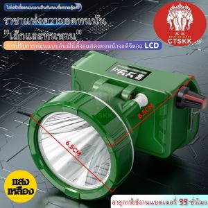 🔥🔥รับประกันสินค้า 1ปี ไฟฉายคาดหัว ตราช้างสามเศียร TS-777