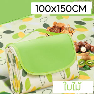 เสื่อปิคนิค เสื่อปิคนิคกันความชื้น หนากันน้ำ เสื่อปิกนิกตั้งแคมป์ปิกนิกผ้า เสื่อ