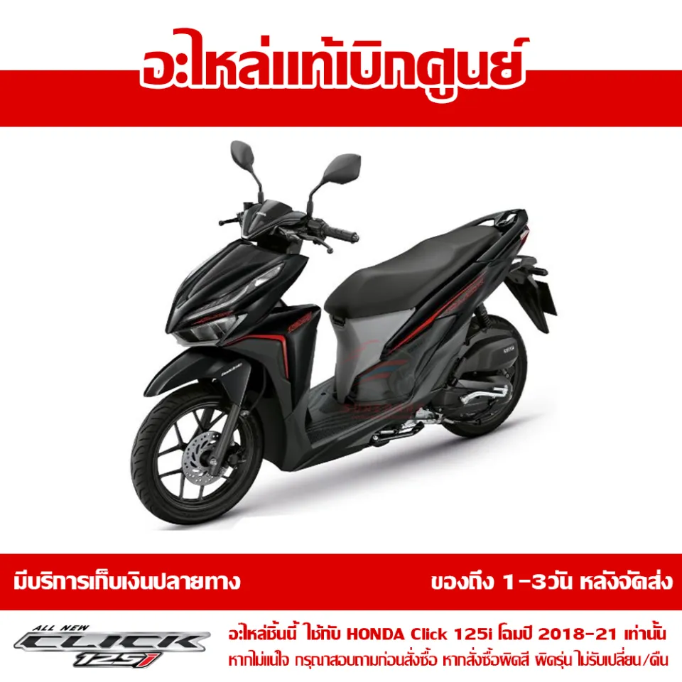 Honda click best sale 125i 2018 price