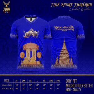 เสื้อบุญกฐิน 2025 งานพิมพ์ลาย Tids Sport คอวี แขนสั้น มี 8 สี ใส่ได้ทุกเพศ