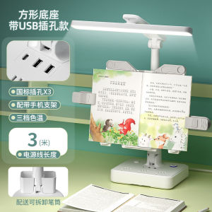 Đèn Bảo Vệ Mắt Đa Chức Năng usb Đèn Ngủ Đầu Giường Sạc Đứng Đèn Đọc Sách Ký Túc Xá Sinh Viên