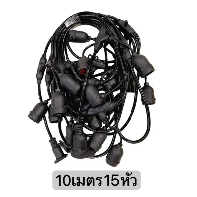 🔥QA🔥ชุดสายไฟ สายไฟห้อยระย้า ขั้วE27 หลอดไฟ LED 9w ชุดสายไฟราว สายไฟระย้ากันน้ำ ไฟระย้าปิงปอง สายไฟห้อย ยาว 5/8/10/15เมตร