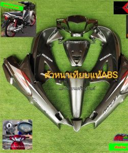 ชุดสีWave125Rกุญแจกลมสีเทาเมจ 10ชิ้น