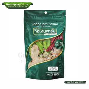 กอเงิน ฟาร์ม Day Food Products ผลิตภัณฑ์อาหารแห้ง ชุดต้มยำ Tum Yum ขนาด 35 กรัม ชุดเครื่องปรุง สมุนไพร Gorngern Farm