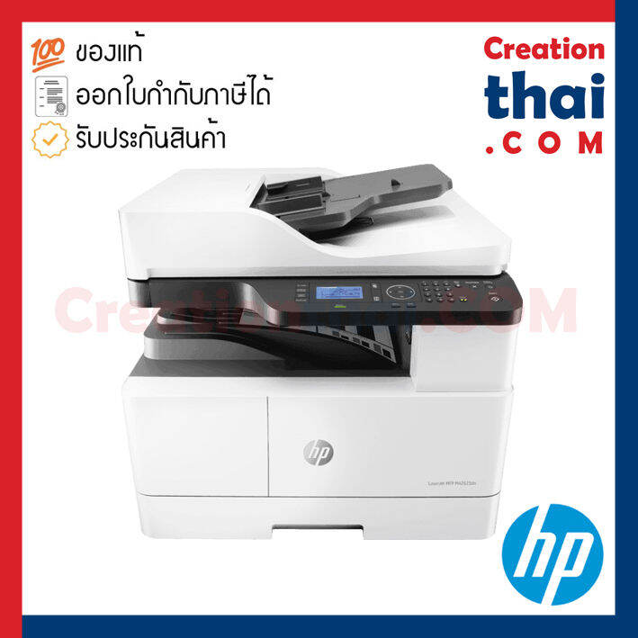 HP LaserJet MFP M42623dn A3 Multifunction เครื่องปริ้น ถ่ายเอกสาร ...