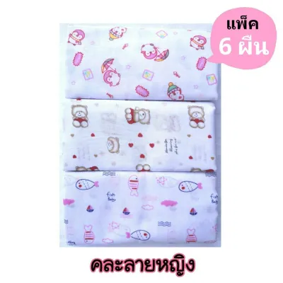(💥มีคูปองส่งฟรี) ผ้าอ้อมสำลี ผ้าอ้อมเด็กแรกเกิด เนื้อนุ่มซับน้ำดี ลายน่ารัก ขนาด 18/22/24/27นิ้ว แพ็คละ 6 ผืน *พร้อมส่ง*