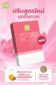ผลิตภัณฑ์เสริมอาหารเวอร์จินี่ 1 กล่อง บรรจุ 30 แคปซูล สูตรสุขภาพผู้หญิง ประกอบด้วยส่วนผสมของน้ำมันอีฟนิง พริมโรส. 