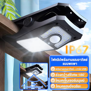 （พร้อมส่ง）ไฟแคมป์ปิ้ง LED 200W โคมไฟสนาม IP67 ไฟเซ็นเซอร์  ไฟโซล่าเซลล์  ไฟคลิปหนีบรูป โซล่าเซลล์ กันน้ำ ป้องกันฟ้าผ่า ไฟปักสนาม