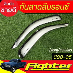 กันสาด คิ้วกันสาด กันสาดประตู คิ้ว มาสด้า ไฟเตอร์ Mazda Fighter 1998 - 2005 ใส่ร่วมกันได้ A