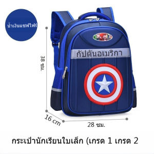 THREE ELEPHANTS 3D แฟชั่นสไปเดอร์แมนกระเป๋าเด็ก กระเป๋าเป้นักเรียนประถมน้ำหนักเบา กันน้ำ` น้ำหนักเบา ความจุสูง เป้เดินทางสำหรับเด็ก ปกป้องกระดูกสันหลังนักเรียน ถูกหลักวิทยาศาสตร์ กระเป๋านักเรียนเด็ก （แถมฟรี! กล่องดินสอ）