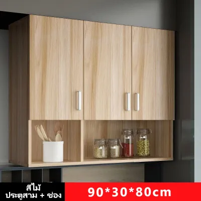 ตู้เก็บของติดผนัง ตู้เก็บของ kitchen cabinet ตู้ กับ ข้าว ตู้แขวนติดผนังครัว ตู้แขวน ติด ผนัง ตู้ห้องครัวติดผนัง มัลติฟังก์ชั่น สามารถกันน้ำ ในห้องน้ำได้