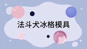 4 khoang 3D Dog khuôn làm đá viên Grade Silicone viên đá tròn Maker phụ kiện nhà bếp hữu dụng tiện ích