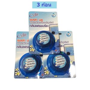 ( 3ชิ้น ) ก้อนใส่ชักโครก ก้อนฟ้า ก้อนดับกลิ่นชักโครก ก้อนดับกลิ่นใส่ชักโครก ดับกลิ่น ก้อนสีฟ้า ก้อนฟ้าชักโครก ก้อนฟ้าห้องน้ำ 50 กรัม ถูก เม็ดฟ้า ก้อนใส่สุขภัณฑ์ ก้อนฟ้าห้องน้ำ toilet deodorizer ก้อนสีฟ้าใส่โถ ลูกใส่ชักโครก