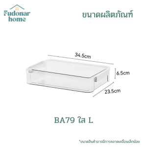 Fudonar กล่องเก็บเอกสารมีตัวล็อกแบบใส กันชื้นได้ กล่องเก็บของแบบใส