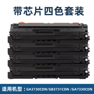 Applicable to Lisech GA3730cdn Toner Cartridge HC5840 GA7330cdn gb3731cdn Powder TD-7301