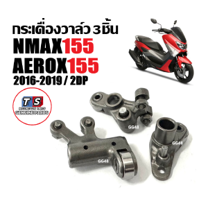 กระเดื่องวาล์ว (ไอเสีย1+ไอดี2) YAMAHA NMAX155/ AEROX155  ตัวแรกปี2016-2019 กระเดื่องกดวาล์ว กระเดื่องวาวลูกปืน แอร็อค เอ็นแม็กซ์ 2DP