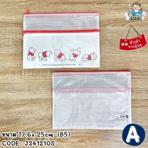 ✅พร้อมส่งในไทย✅ 🇯🇵JAPAN🇯🇵 กระเป๋าเอกสาร แฟ้มเอกสาร ลาย Disney ญี่ปุ่น J2412105