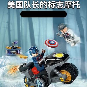 Kids toys Tương thích với Lego 76189 Siêu anh hùng Captain America vs Hydra Boy câu đố lắp ráp đồ chơi khối
