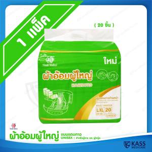 ผ้าอ้อมผู้ใหญ่ แบบแถบกาว Nisuki Size M และ L/XL แพ็ค 1 ห่อ (20 ชิ้น) Nisuki Adult Diapers ซับซับดีเยี่ยม ไม่อับชื้น