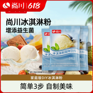 Raw material for homemade hard ice cream powder ice cream sundae popsicle 150g